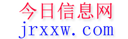 镇远今日信息网